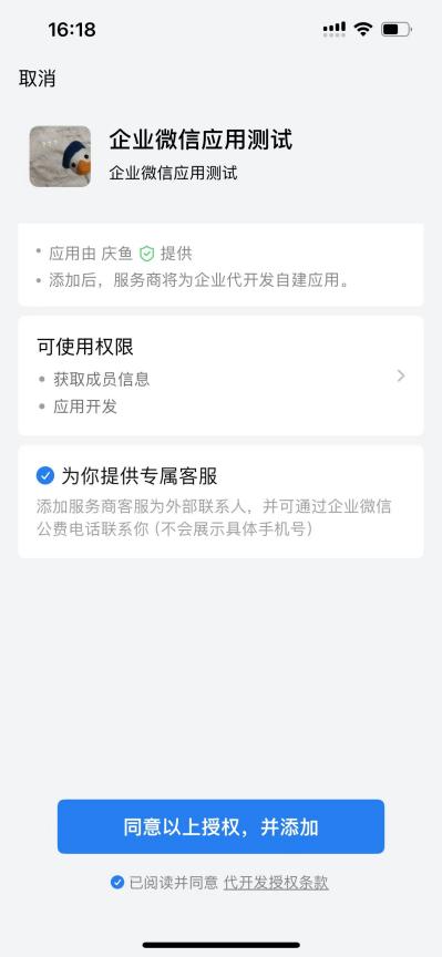 截图.png