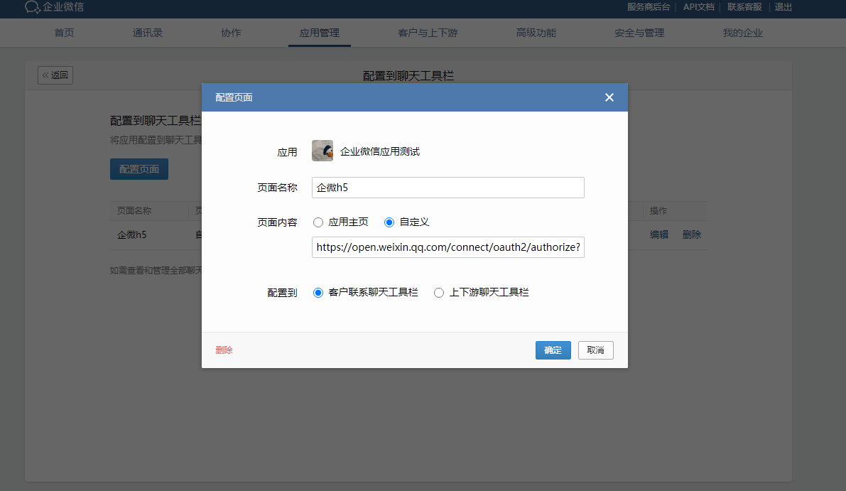 截图.png
