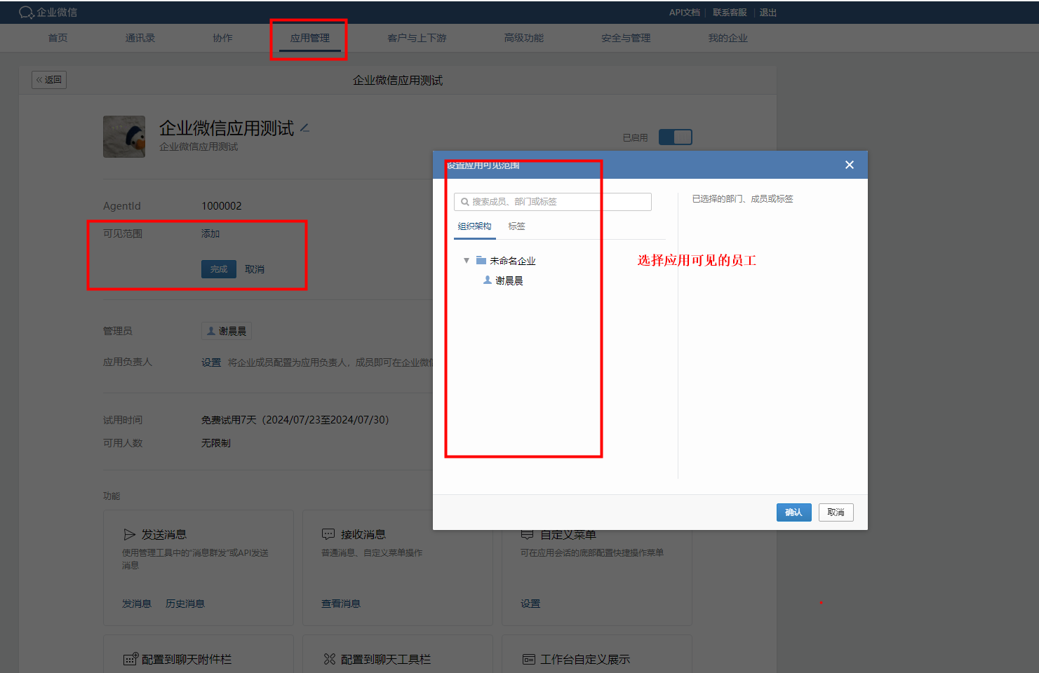截图.png